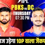 PBKS vs DC: Match Analysis
